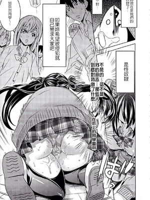[天道まさえ] 堕ちた♀牝豚たち [中国翻訳] [重嵌]_065_wffq