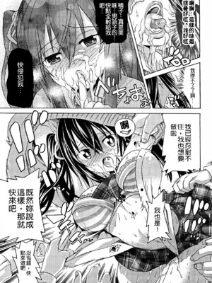 [天道まさえ] 堕ちた♀牝豚たち [中国翻訳] [重嵌]_069_xkmt