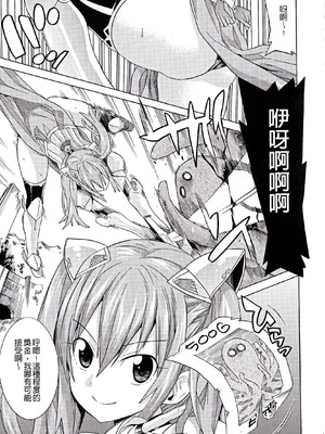[天道まさえ] 堕ちた♀牝豚たち [中国翻訳] [重嵌]_073_gihi