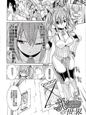 [天道まさえ] 堕ちた♀牝豚たち [中国翻訳] [重嵌]_074_qtyc