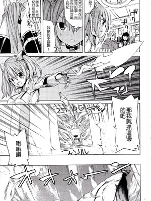 [天道まさえ] 堕ちた♀牝豚たち [中国翻訳] [重嵌]_075_ngcj