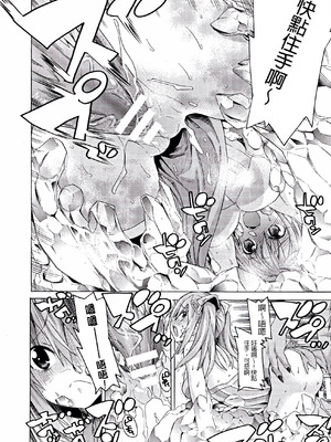 [天道まさえ] 堕ちた♀牝豚たち [中国翻訳] [重嵌]_084_towt