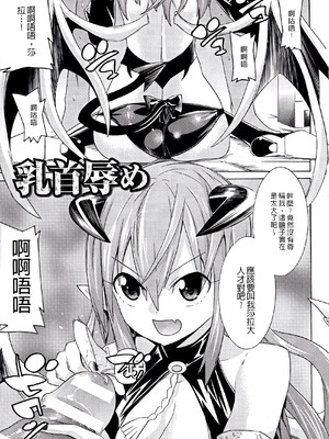 [天道まさえ] 堕ちた♀牝豚たち [中国翻訳] [重嵌]_089_ccbh
