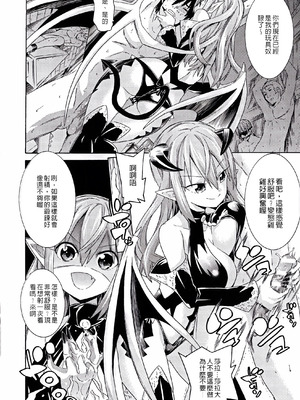 [天道まさえ] 堕ちた♀牝豚たち [中国翻訳] [重嵌]_090_wfyo
