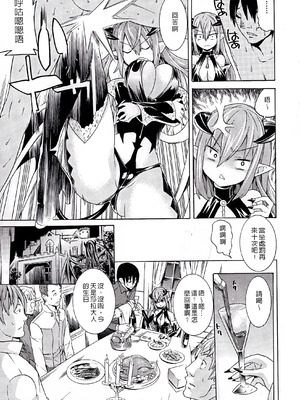 [天道まさえ] 堕ちた♀牝豚たち [中国翻訳] [重嵌]_091_yrem