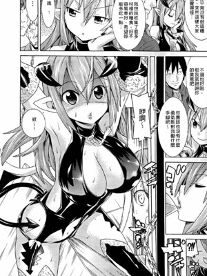 [天道まさえ] 堕ちた♀牝豚たち [中国翻訳] [重嵌]_092_vmsi