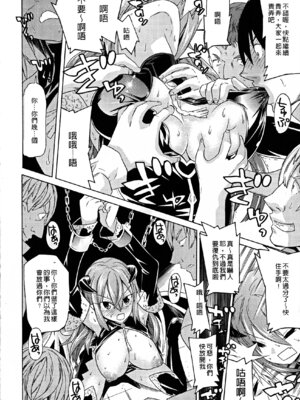 [天道まさえ] 堕ちた♀牝豚たち [中国翻訳] [重嵌]_096_abil