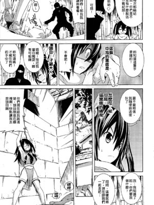 [天道まさえ] 堕ちた♀牝豚たち [中国翻訳] [重嵌]_107_iaig