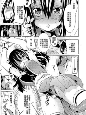 [天道まさえ] 堕ちた♀牝豚たち [中国翻訳] [重嵌]_109_junn