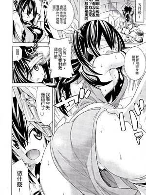 [天道まさえ] 堕ちた♀牝豚たち [中国翻訳] [重嵌]_110_pcks