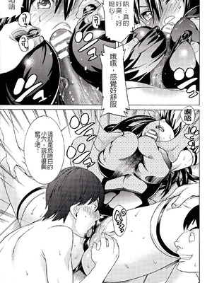 [天道まさえ] 堕ちた♀牝豚たち [中国翻訳] [重嵌]_115_rxmn