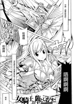 [天道まさえ] 堕ちた♀牝豚たち [中国翻訳] [重嵌]_123_dsqn