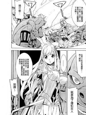 [天道まさえ] 堕ちた♀牝豚たち [中国翻訳] [重嵌]_124_epep