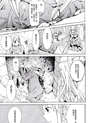 [天道まさえ] 堕ちた♀牝豚たち [中国翻訳] [重嵌]_125_sgwo