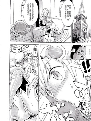 [天道まさえ] 堕ちた♀牝豚たち [中国翻訳] [重嵌]_126_pple