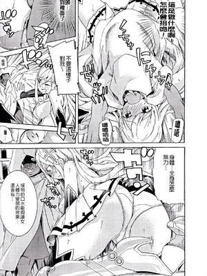 [天道まさえ] 堕ちた♀牝豚たち [中国翻訳] [重嵌]_127_skfv