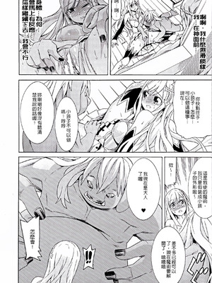 [天道まさえ] 堕ちた♀牝豚たち [中国翻訳] [重嵌]_132_jguf