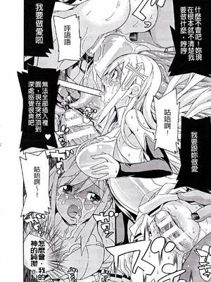 [天道まさえ] 堕ちた♀牝豚たち [中国翻訳] [重嵌]_136_vuke