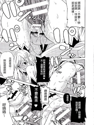 [天道まさえ] 堕ちた♀牝豚たち [中国翻訳] [重嵌]_137_mgil