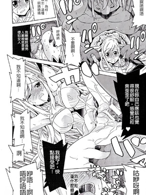 [天道まさえ] 堕ちた♀牝豚たち [中国翻訳] [重嵌]_138_honw