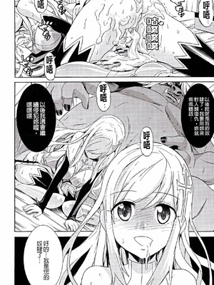 [天道まさえ] 堕ちた♀牝豚たち [中国翻訳] [重嵌]_140_qqci