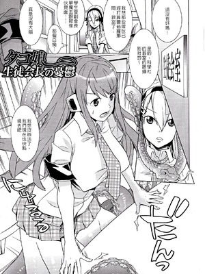 [天道まさえ] 堕ちた♀牝豚たち [中国翻訳] [重嵌]_141_rhtd