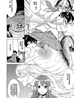 [天道まさえ] 堕ちた♀牝豚たち [中国翻訳] [重嵌]_144_grra