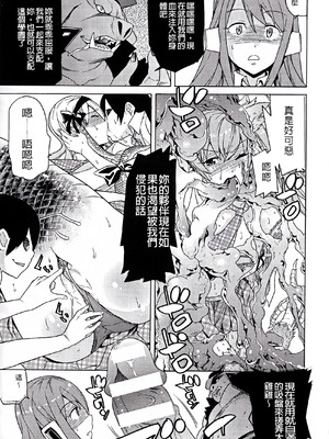[天道まさえ] 堕ちた♀牝豚たち [中国翻訳] [重嵌]_145_jexy