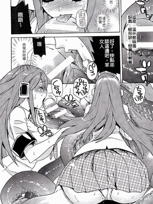 [天道まさえ] 堕ちた♀牝豚たち [中国翻訳] [重嵌]_148_ogai