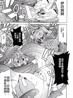 [天道まさえ] 堕ちた♀牝豚たち [中国翻訳] [重嵌]_149_dfah