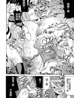 [天道まさえ] 堕ちた♀牝豚たち [中国翻訳] [重嵌]_154_awad