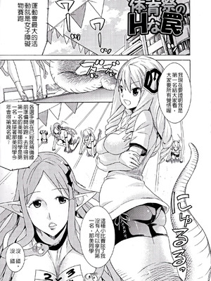 [天道まさえ] 堕ちた♀牝豚たち [中国翻訳] [重嵌]_157_dlmx