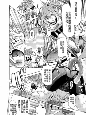 [天道まさえ] 堕ちた♀牝豚たち [中国翻訳] [重嵌]_158_pvcx