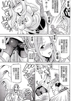 [天道まさえ] 堕ちた♀牝豚たち [中国翻訳] [重嵌]_161_cofq