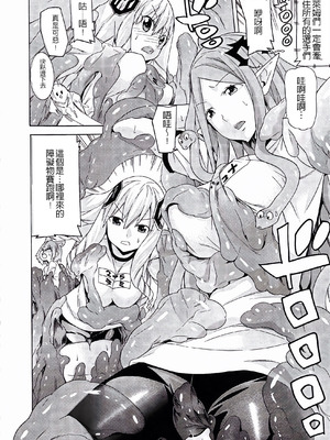 [天道まさえ] 堕ちた♀牝豚たち [中国翻訳] [重嵌]_162_dmxv