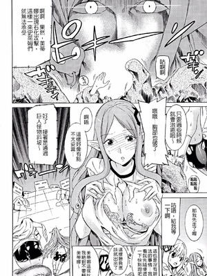 [天道まさえ] 堕ちた♀牝豚たち [中国翻訳] [重嵌]_164_gyko