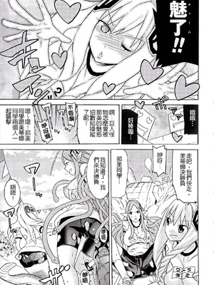 [天道まさえ] 堕ちた♀牝豚たち [中国翻訳] [重嵌]_167_hpbh