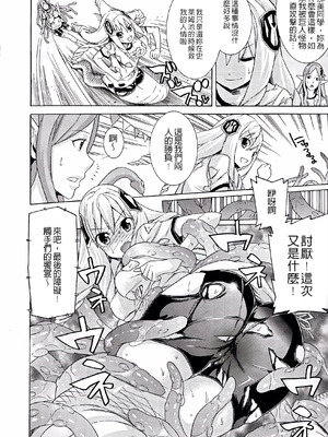 [天道まさえ] 堕ちた♀牝豚たち [中国翻訳] [重嵌]_168_tbxu