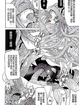 [天道まさえ] 堕ちた♀牝豚たち [中国翻訳] [重嵌]_170_mpuh
