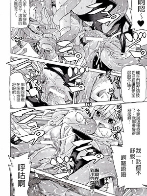 [天道まさえ] 堕ちた♀牝豚たち [中国翻訳] [重嵌]_172_lhns