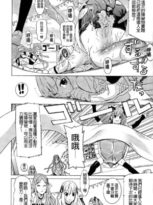 [天道まさえ] 堕ちた♀牝豚たち [中国翻訳] [重嵌]_174_unmj