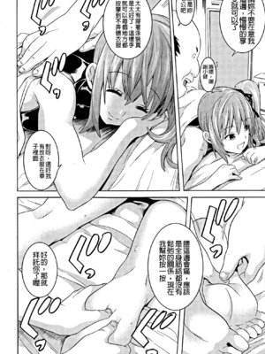 [天道まさえ] 堕ちた♀牝豚たち [中国翻訳] [重嵌]_178_iwol