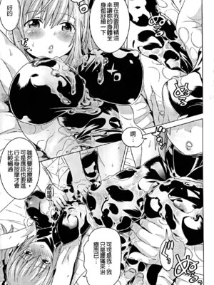 [天道まさえ] 堕ちた♀牝豚たち [中国翻訳] [重嵌]_183_acxo
