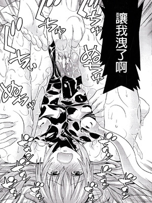 [天道まさえ] 堕ちた♀牝豚たち [中国翻訳] [重嵌]_191_omsv