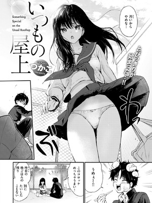 COMIC 快楽天ビースト 2026年6月号 [DL版]_005_cacb