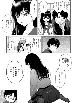 COMIC 快楽天ビースト 2026年6月号 [DL版]_010_vnhv