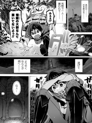 [チキコ] わたしの竜になりなさい！ 〜ドラゴンになってファンタジー娘とHしまくり旅〜 第1話_04_jpgg