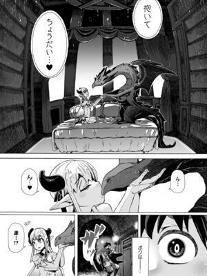[チキコ] わたしの竜になりなさい！ 〜ドラゴンになってファンタジー娘とHしまくり旅〜 第1話_06_oskq