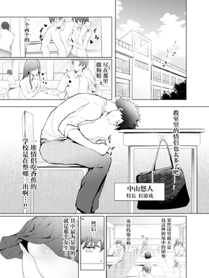 [にゃりす] ゲームうまおダイスキ[中国翻訳]_0004