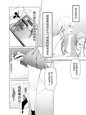 [にゃりす] ゲームうまおダイスキ[中国翻訳]_0005